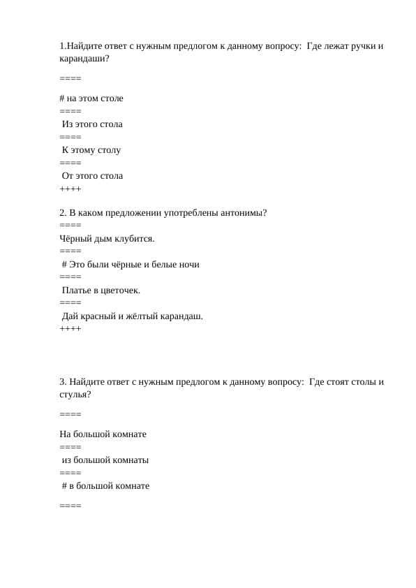 200 rus tilidan yangi testlar javoblari bilan