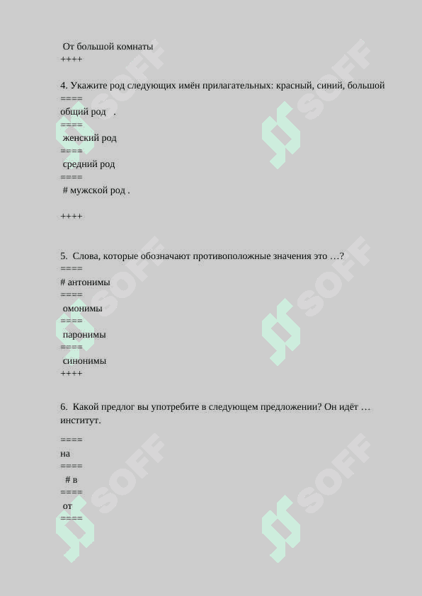 200 rus tilidan yangi testlar javoblari bilan 2