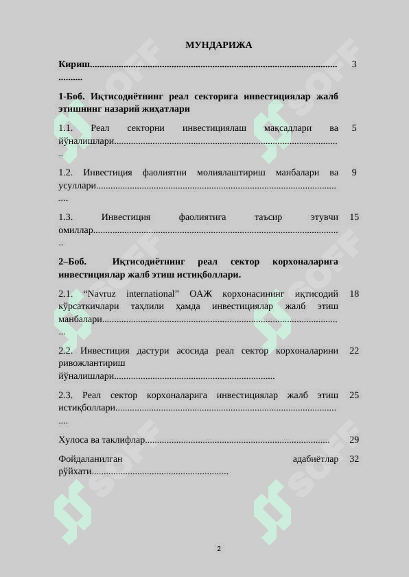 Иқтисодиёт реал секторини ривожлантиришда молиявий ва инвестицион хизматларни ривожлантириш масалалари 2