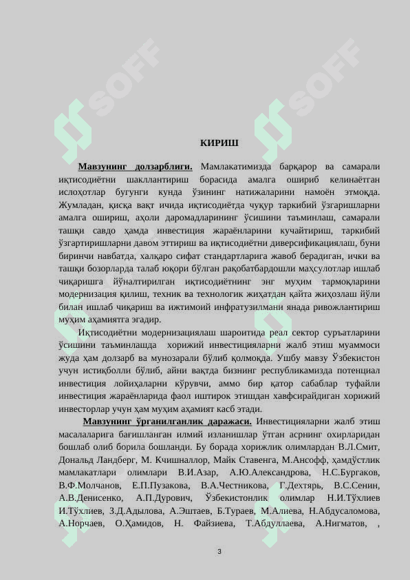 Иқтисодиёт реал секторини ривожлантиришда молиявий ва инвестицион хизматларни ривожлантириш масалалари 3