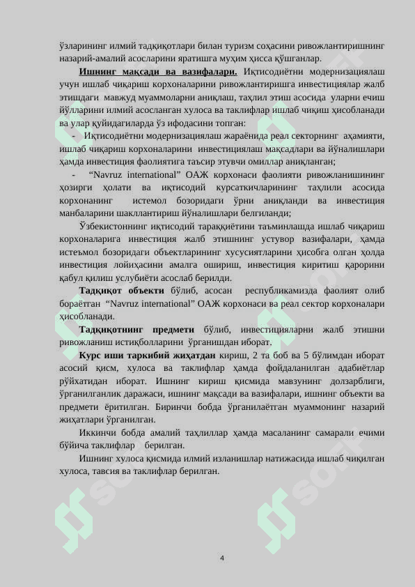 Иқтисодиёт реал секторини ривожлантиришда молиявий ва инвестицион хизматларни ривожлантириш масалалари 4