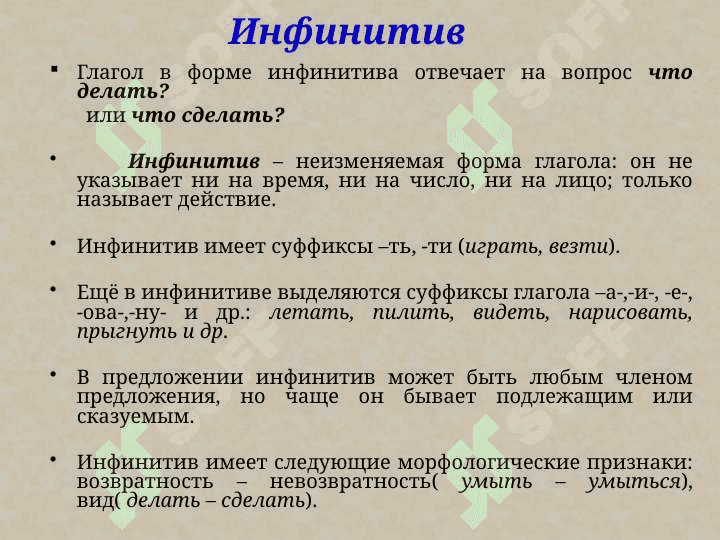 Глагол 6
