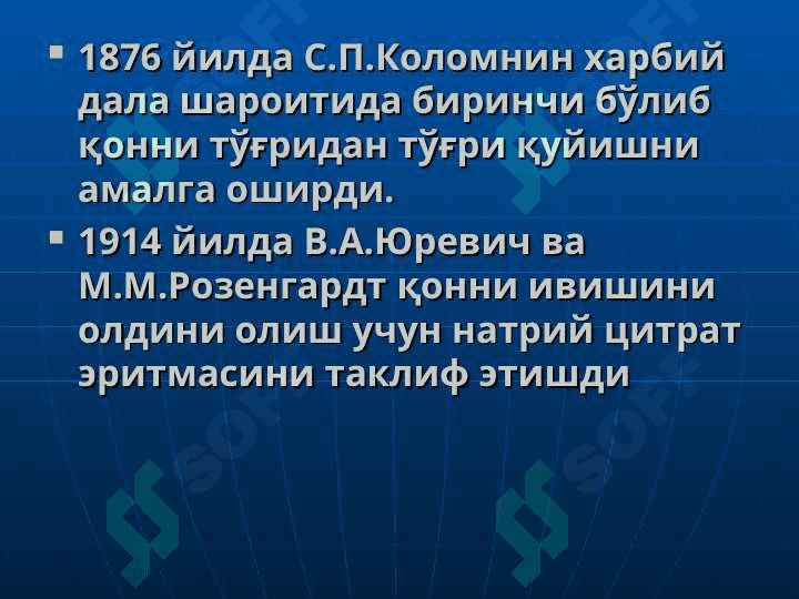 QON VA QON O`RNINI BOSUVCHI SUYUQLIKLAR QUYISH. DONORLI 4