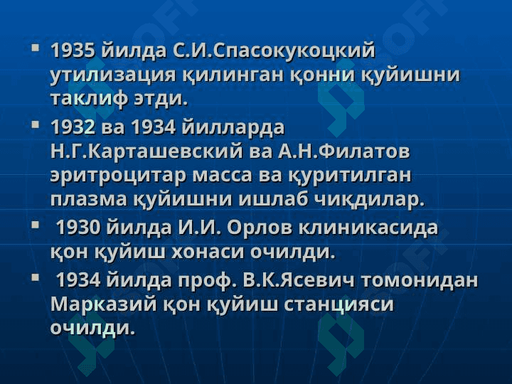 QON VA QON O`RNINI BOSUVCHI SUYUQLIKLAR QUYISH. DONORLI 6