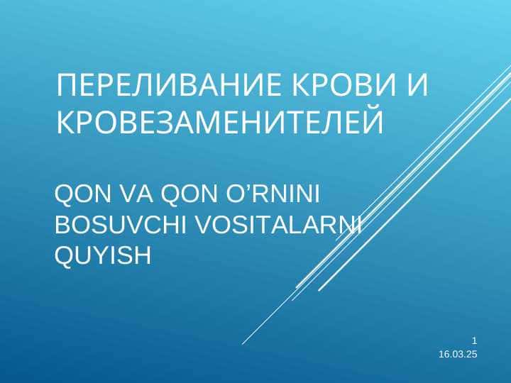 QON VA QON O’RNINI BOSUVCHI VOSITALARNI QUYISH. ПЕРЕЛИВАНИЕ КРОВИ И КРОВЕЗАМЕНИТЕЛЕЙ