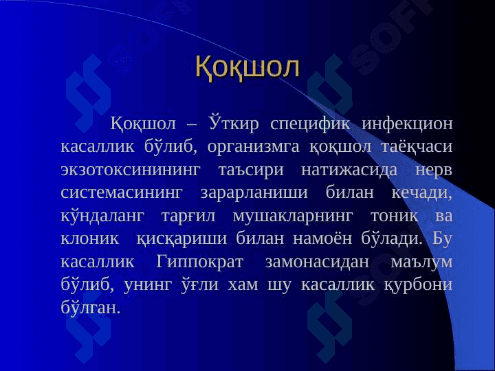 QOQSHOL, KUYDIRGI, QUTIRISH 2