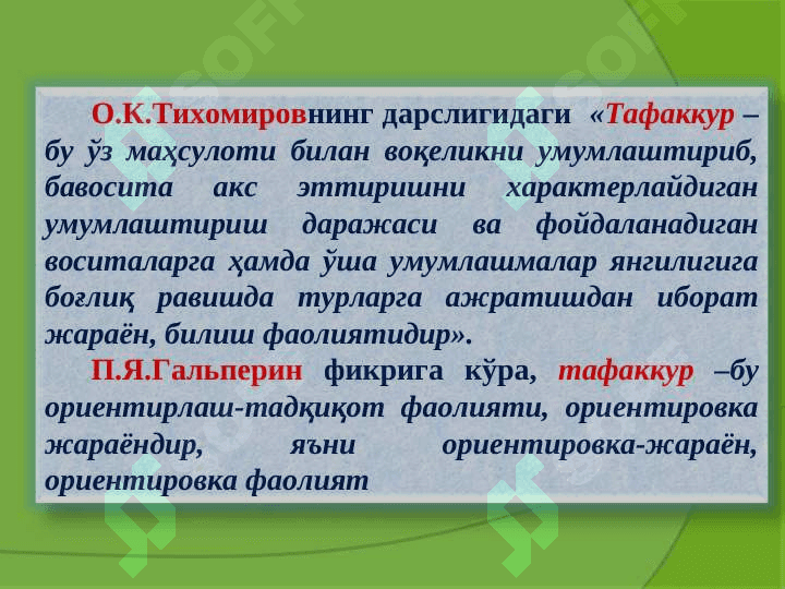 ТАФАККУР 4