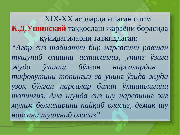 ТАФАККУР 8