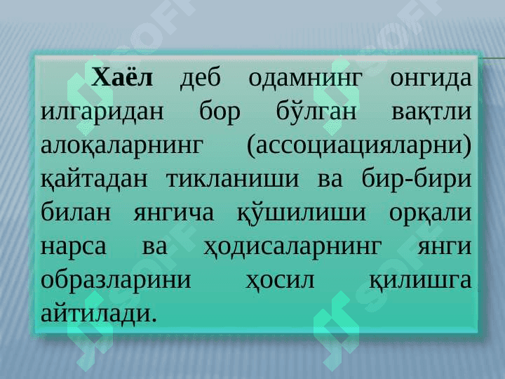ХАЁЛ 2