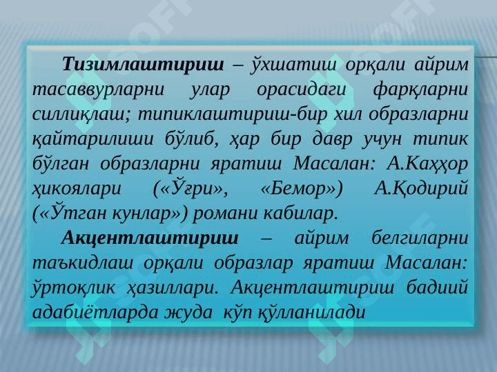 ХАЁЛ 6