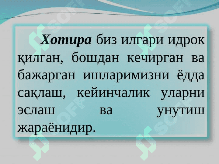 ХОТИРА 2