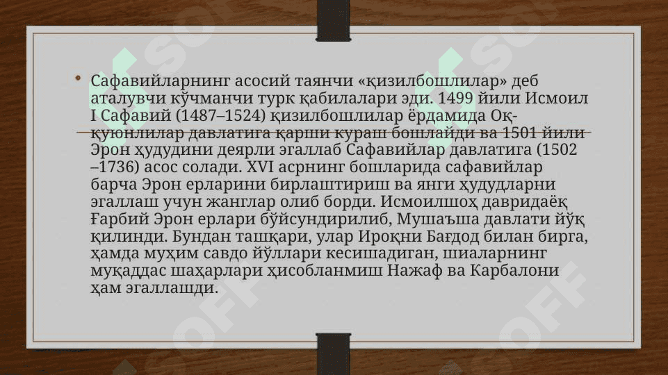 Eron yangi davrda: Tarixiy rivojlanishning asosiy voqealari va jarayonlari 2