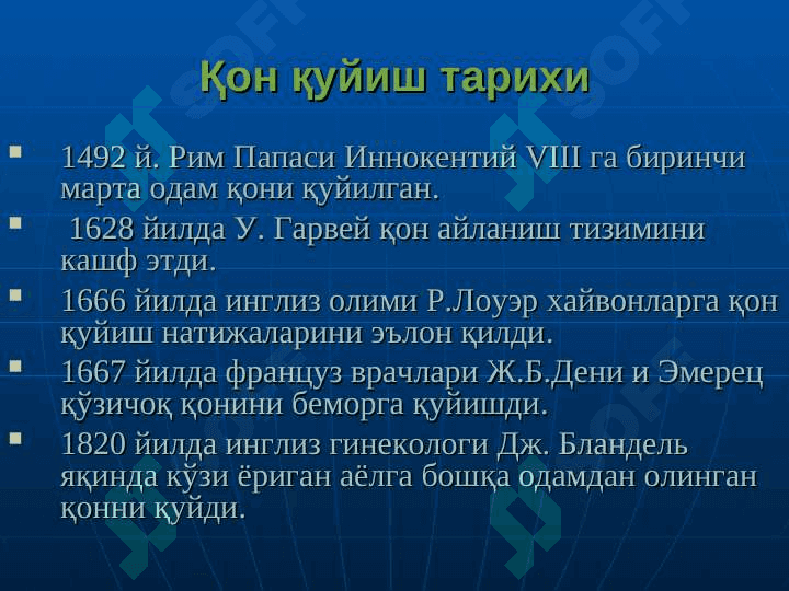 TRANSFUZIOLOGIYA Асослари Донор ва Қон тайёрлаш. 3
