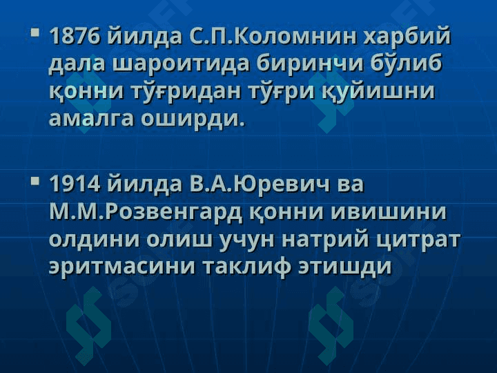 TRANSFUZIOLOGIYA Асослари Донор ва Қон тайёрлаш. 5