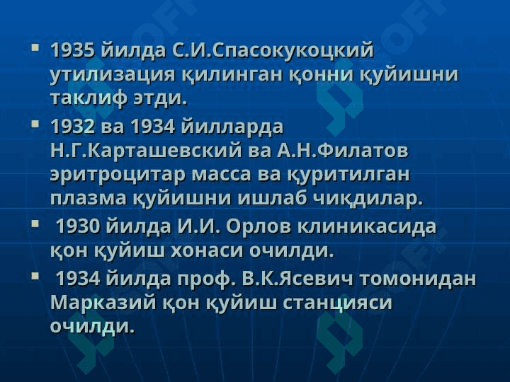 TRANSFUZIOLOGIYA Асослари Донор ва Қон тайёрлаш. 7