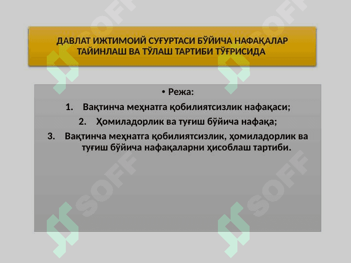 Davlat ijtimoiy sug'urtasi bo'yicha nafaqalar tayinlash va to'lash tartibi 2