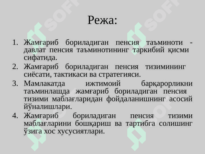 Jamg'arib boriladigan pensiya ta'minoti tizimi 2