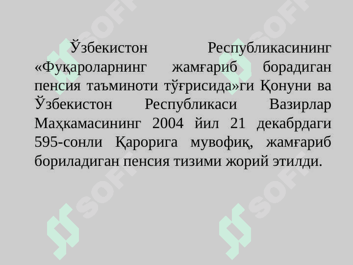 Jamg'arib boriladigan pensiya ta'minoti tizimi 6
