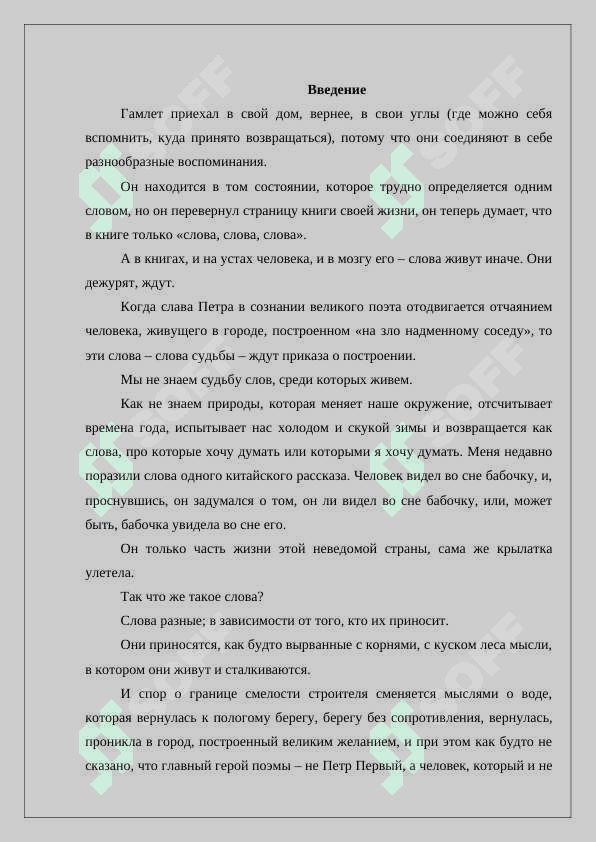 Виктор Борисович Шкловский 2
