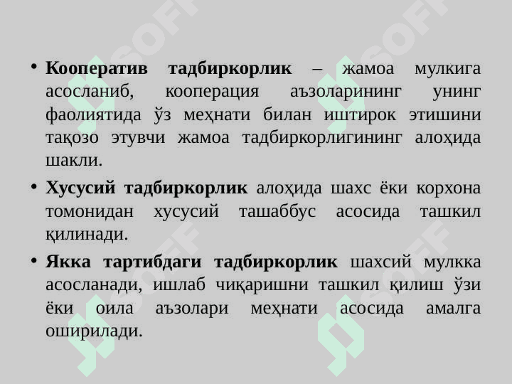 ТАДБИРКОРЛИК ФАОЛИЯТИ. ТАДБИРКОРЛИК КАПИТАЛИ ВА УНИНГ АЙЛАНИШИ 4