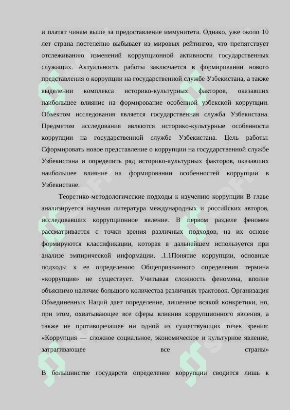 Механизми борьбы с коррупцией Узбекистане 3