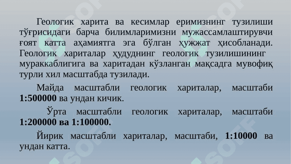 ГЕОЛОГИК ХАРИТАЛАР ВА КЕСИМЛАР  ТУЗИШ УСУЛЛАРИ 3