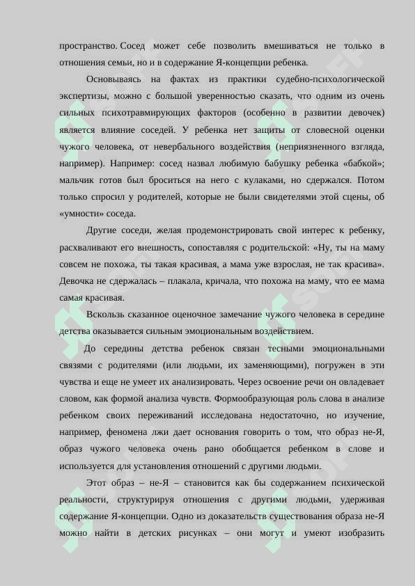 Особенности детских эмоций 3