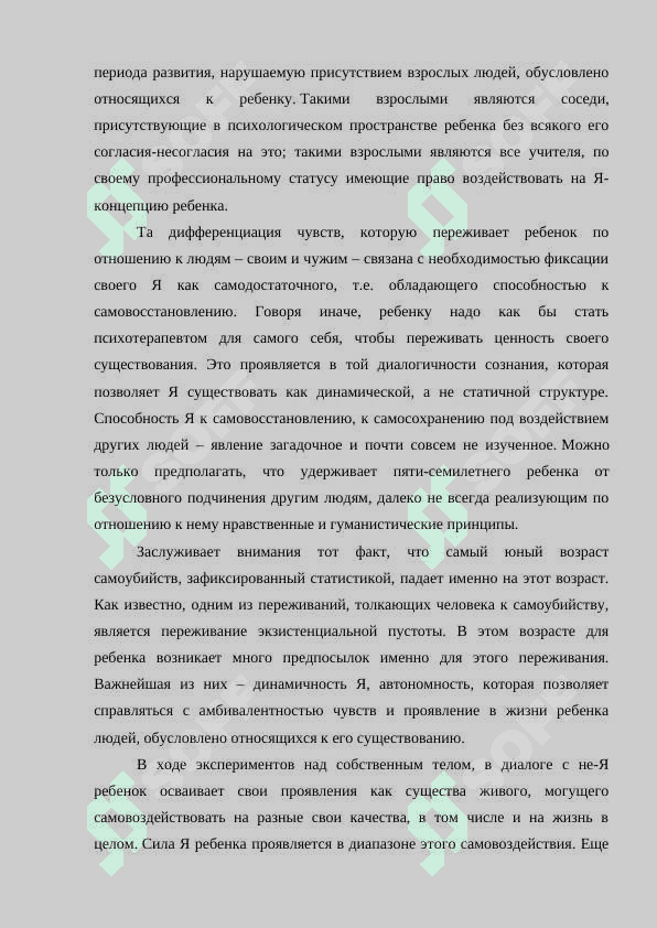 Особенности детских эмоций 5