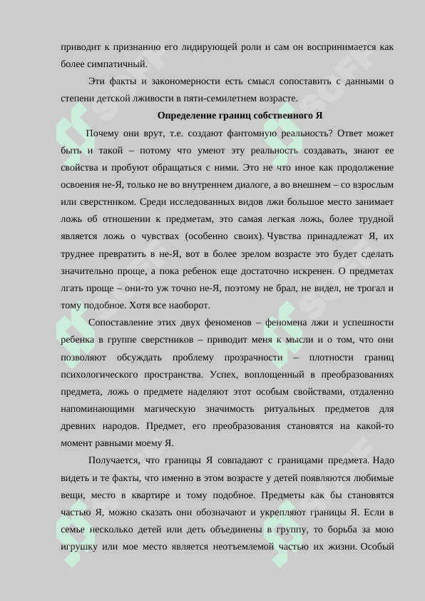 Особенности детских эмоций 8