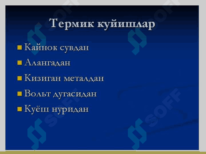 TERMIK KUYISHLAR. YADRO PORTLASHDA KUYISH. QAYNOQ SUVDAN KUYISH. ALANGADAN KUYISH. QIZIGAN METALDAN KUYISH. KUYISH SHOKI. ELEKTROKUYISH 8