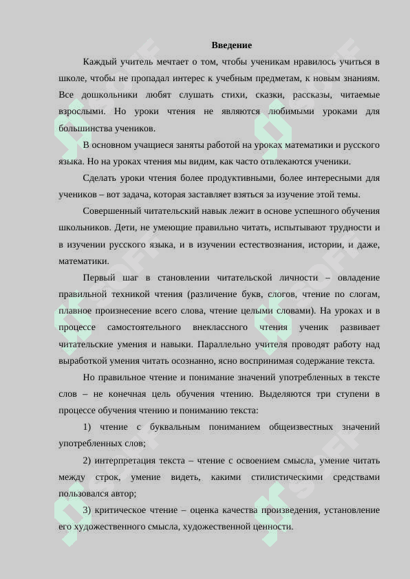 Анализ художественные произведения 2