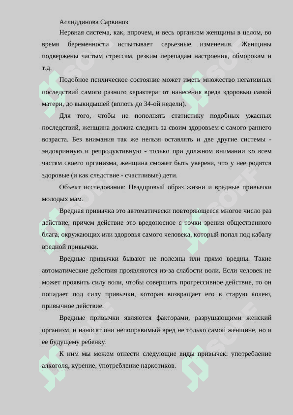 Материнское здоровье основа будущего 3