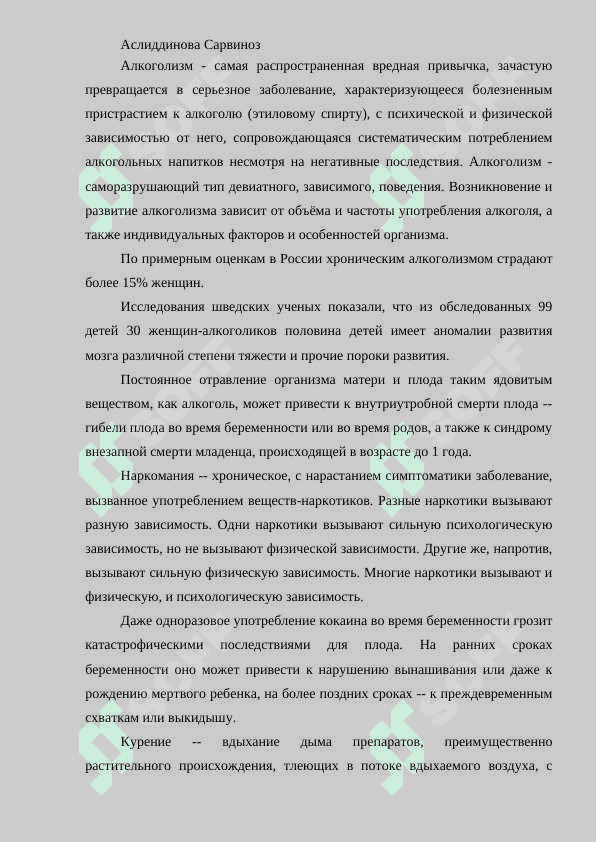 Материнское здоровье основа будущего 4
