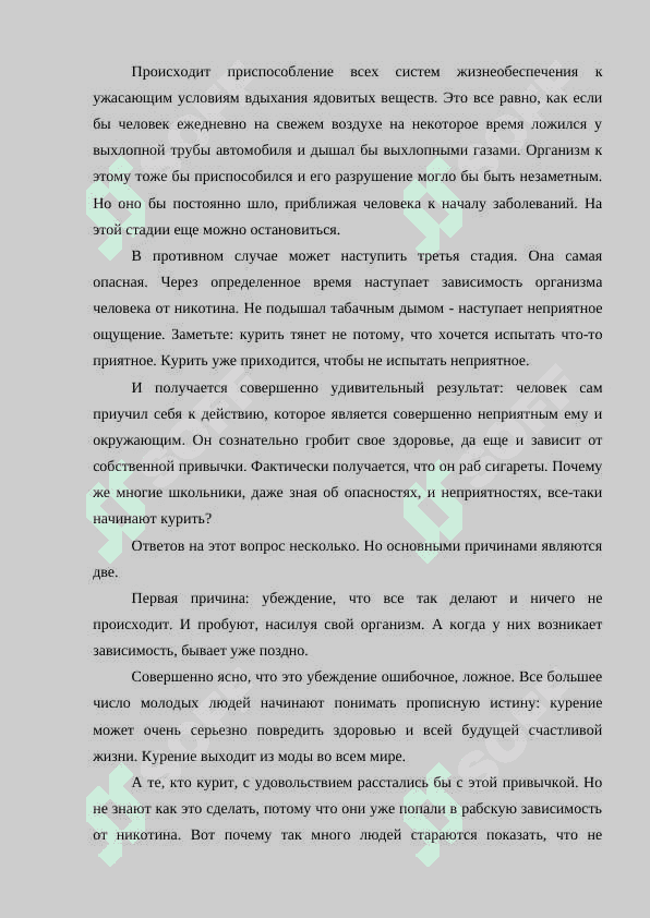 Вредные привычки и их профилактика 6