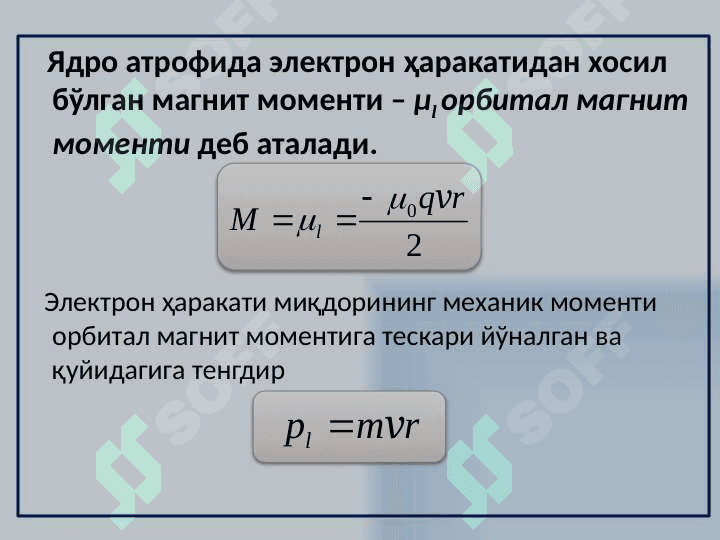 Moddalarning magnit xususiyatlari. 5