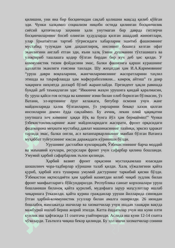 ИККИНЧИ ЖАҲОН УРУШИ ЙИЛЛАРИДА ЎЗБЕК ХАЛҚИНИНГ ФАШИЗМ УСТИДАН ҚОЗОНИЛГАН ҒАЛАБАГА ҚЎШГАН ҲИССАСИ 2