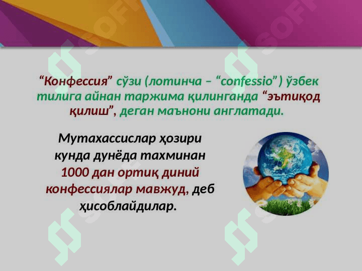 Zamonaviy dunyoning konfessial manzarasi 3