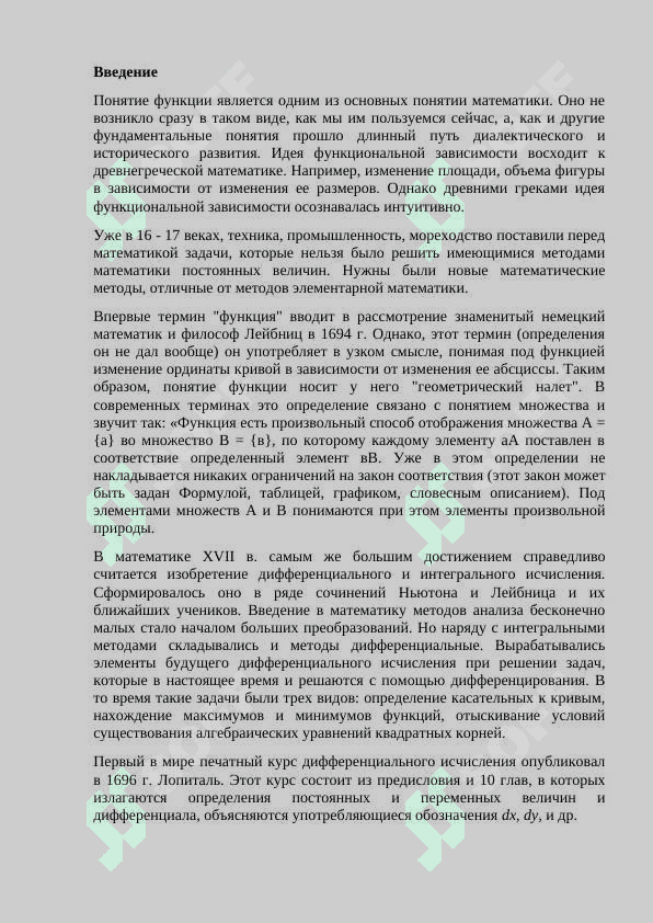 Применение производной при построении графика функции 2