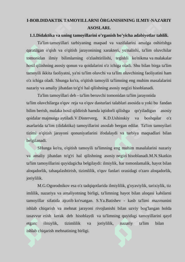 UMUMIY DIDAKTIK TAMOYILLAR BILAN MAXSUS DIDAKTIK TAMOYILLAR O’RTASIDAGI BOG’LIQLIK. 5