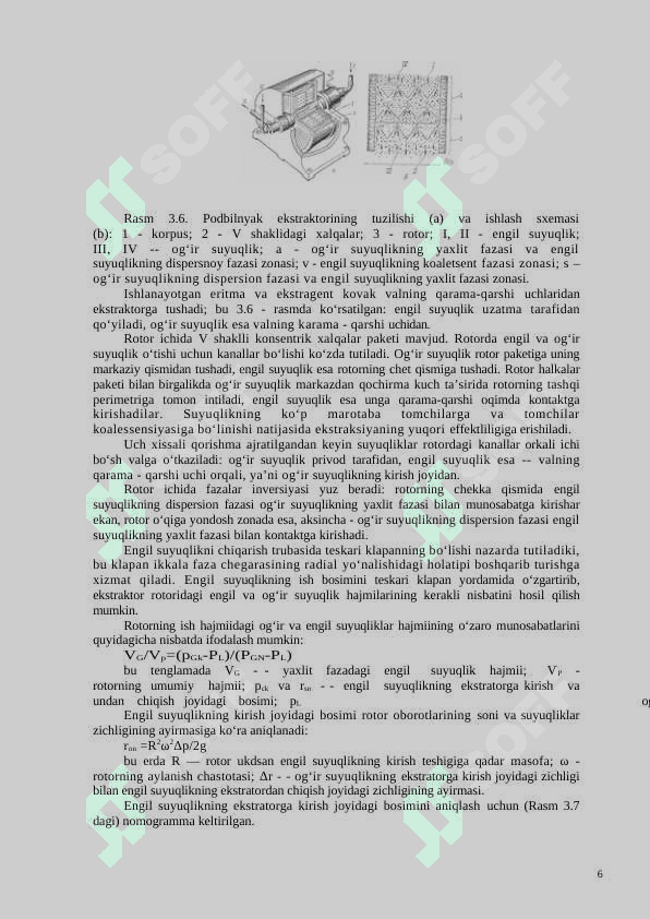 POLIMERLAR ERITMASINI EKSTRAKSIYA USULI BILAN TOZALASH USKUNALARI 6