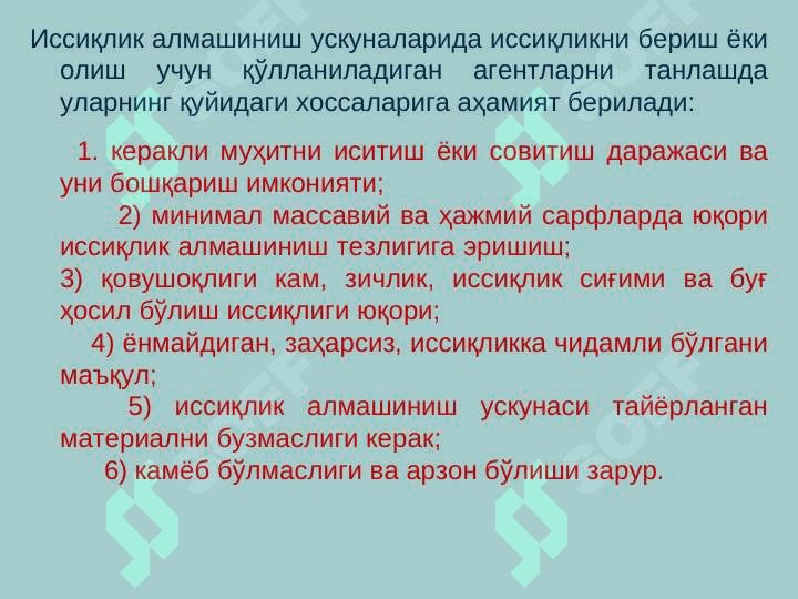 Issiqlik almashinish apparatlari 6