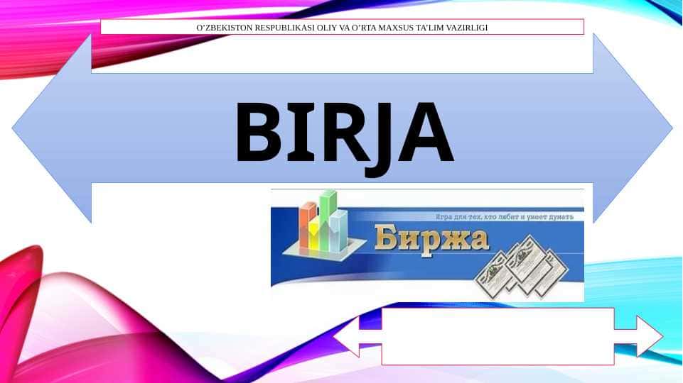 Birja operatsiyalari 1