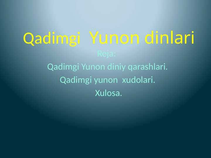 Qadimgi  Yunon dinlari