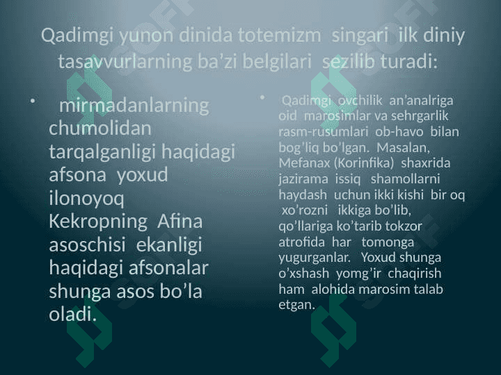Qadimgi  Yunon dinlari 4