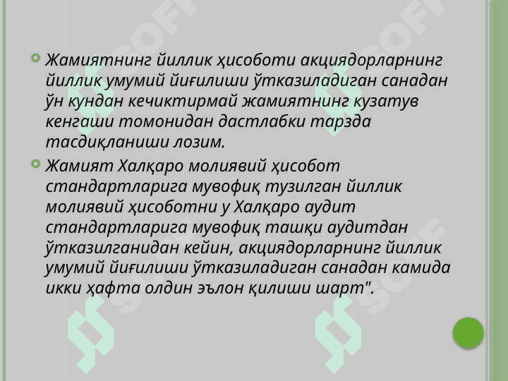 Auditorlik faoliyatining tashkiliy asoslari 6