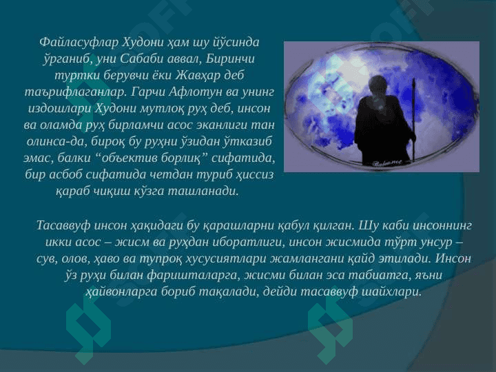 Tasavvuf falsafasi 2