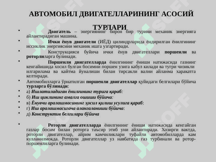 Avtomobil dvigatellarining tuzilishi va ishlash uslubi 2