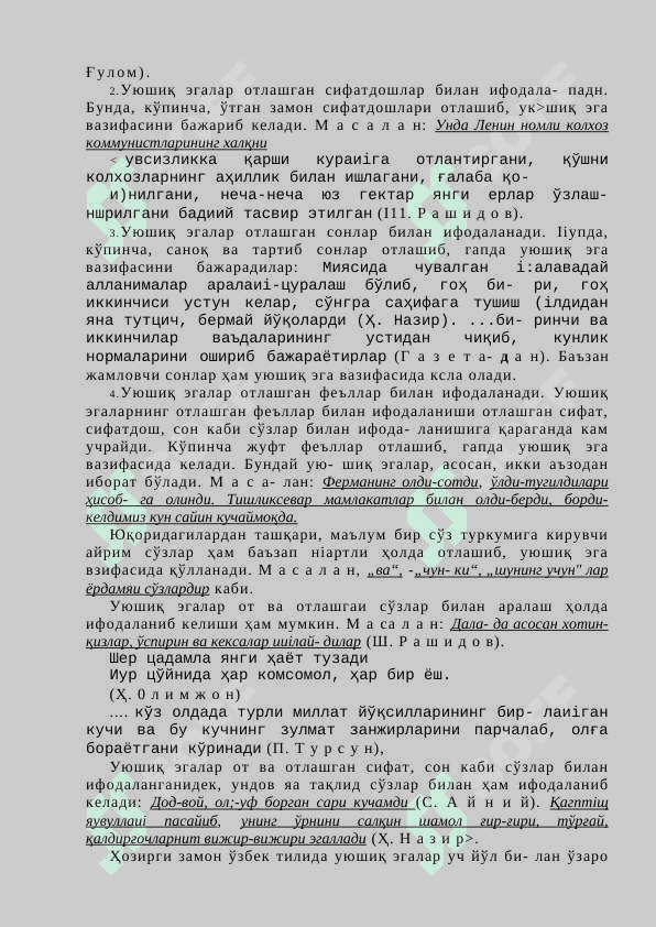 ГАПНИНГ УЮШГАН ВА АЖРАТИЛГАН БЎЛАКЛАРИ 8