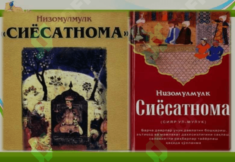 Nizomulmulk va uning “Siyosatnoma” asari 3