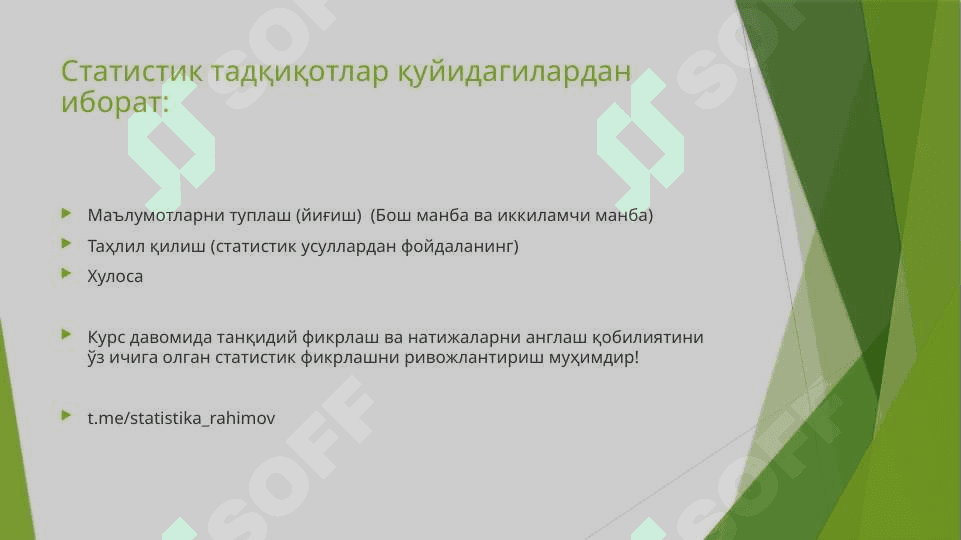 СТАТИСТИКАГА КИРИШ pptx 3